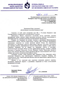 От Фонда Единства православных народов От Фонда Единства православных народов