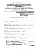 От Народного артиста РФ Бориса Тевлина От Народного артиста РФ Бориса Тевлина