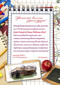Поздравление с новым учебным годом от Новгородского областного колледжа искусств Поздравление с новым учебным годом от Новгородского областного колледжа искусств