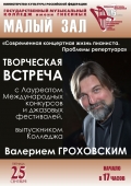 См. афишу концерта См. афишу концерта