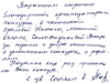 стр.2-б