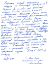 стр.3