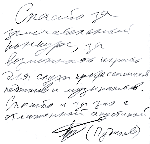 стр.6-б