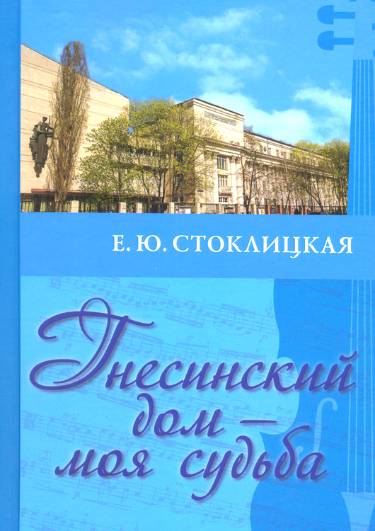  Пособие по теме Пособие по музыкальной грамоте для 1 класса