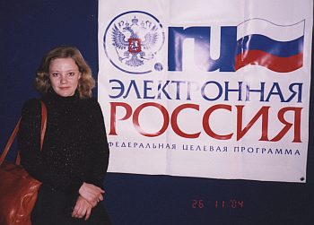 На церемонии вручения Премии Рунета. Фото 2004 г.