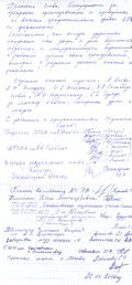 Благодарность от слушателей Курсов Благодарность от слушателей Курсов